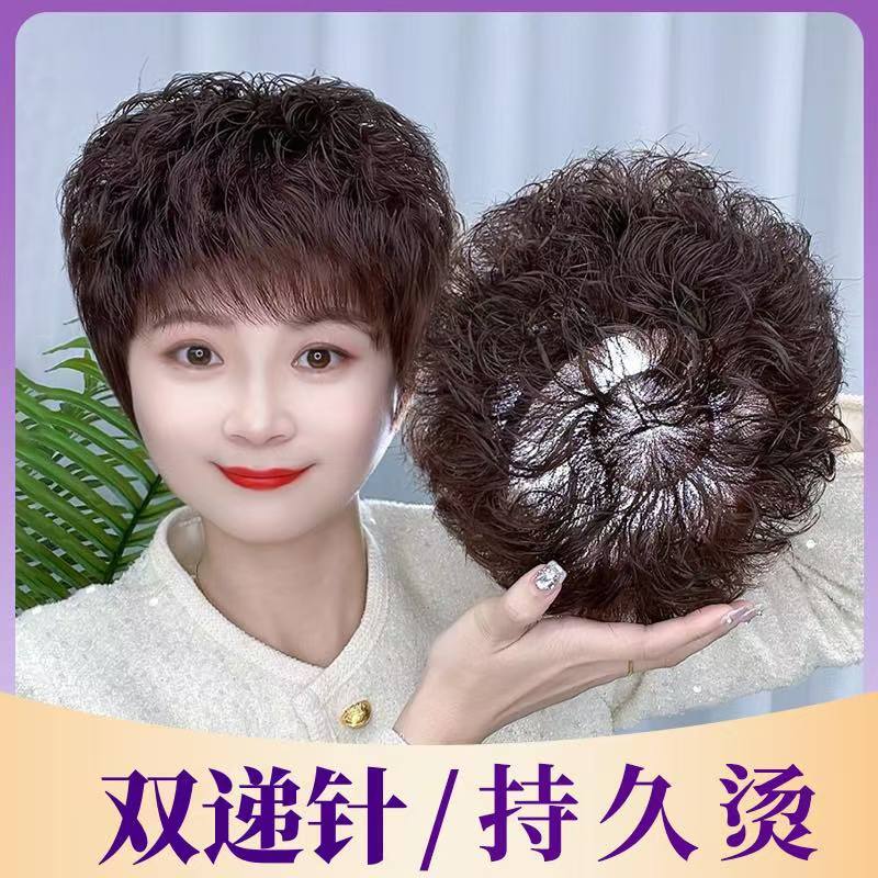 High-End Thin Real Hair Wig for Women, Double Needle, Short Style, Textured Curls, Fluffy, Ultra-Thin, Breathable Wig for Middle-Aged and Elderly Women