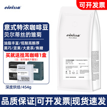 eivissa ivissu-style intense fresh now-grinding deep baking parquet coffee beans 454g grams of grinding powder