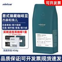 eivissa ivi Side-style boutique lady parquet with mild freshly baked black coffee beans 454g bags