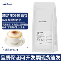 Ivisaeivissa Colombian washed boutique hand flush with coffee beans Fresh moderate baking 227g