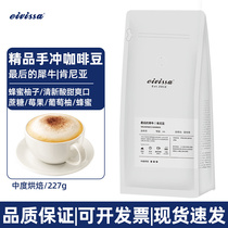 Ivesaivissa boutique handmade coffee bean AA TOP Kenya washed in black coffee beans 227g