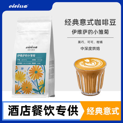eivissa/ Eivissa Italian Classic Espresso Blend coffee beans, medium-roasted American grindable powder