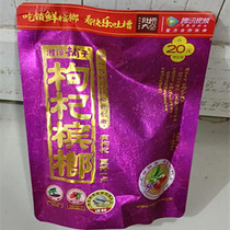  Betel nut Xiangtan Shop Wolfberry betel nut 15 yuan specialty snacks 20 yuan green fruit independent packaging betel nut 1 piece