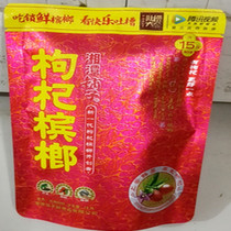  Xiangtan betel nut independent packaging 15 yuan betel nut green fruit coffee Betel nut 20 yuan Xiangtan Shop Betel nut specialty