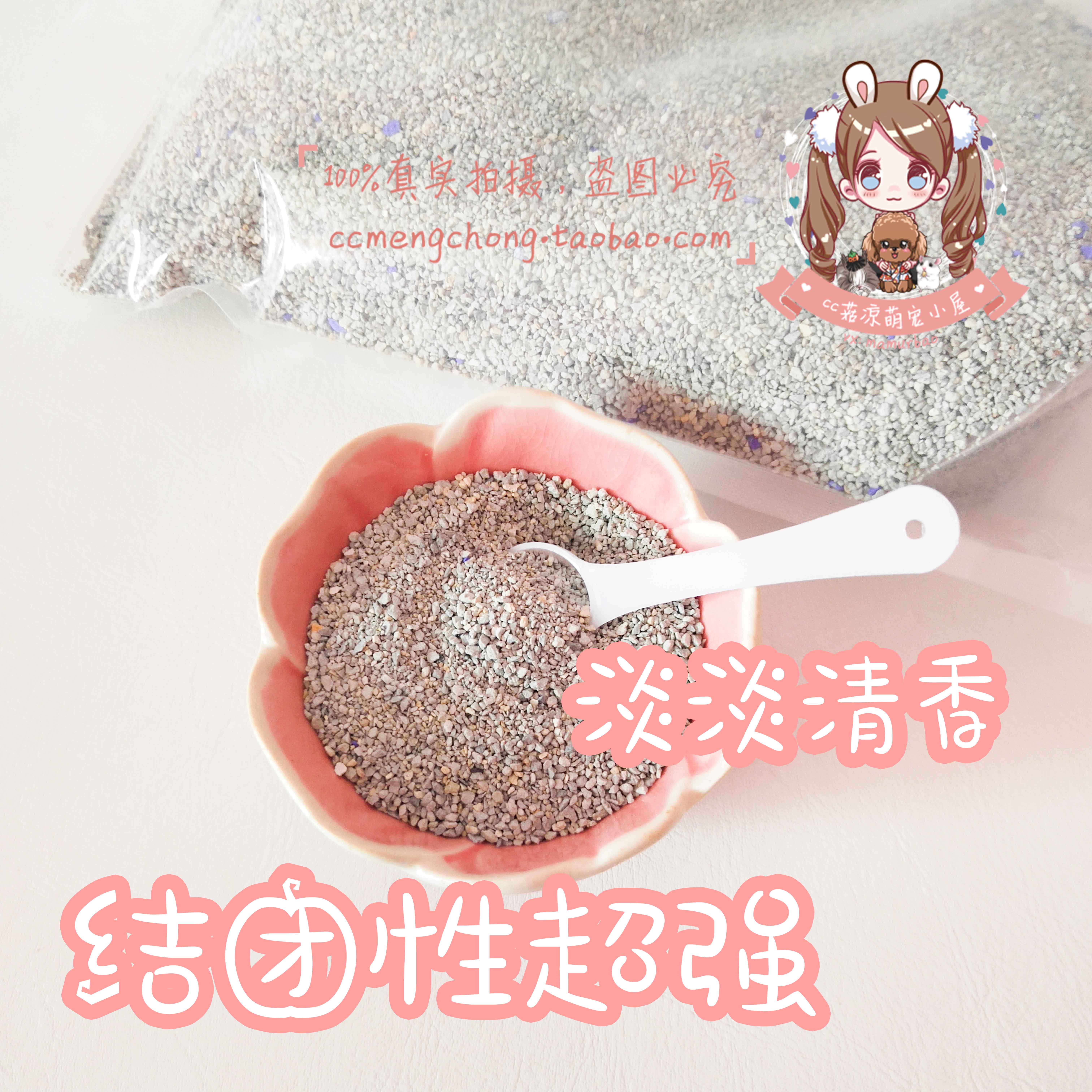 CC Mushrooms Cool Import Hamster Urine Sand Gold Silk Bear Urine Sand Clear Aroma C Odour Good CC Home Shake the same paragraph