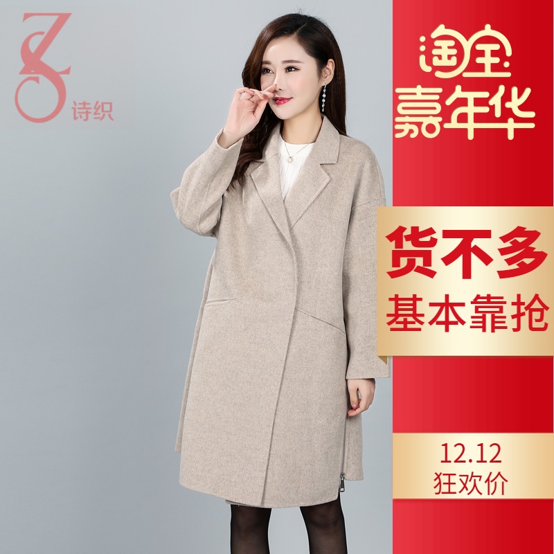 诗织双面呢呢大衣女中长款新款宽松气质手工毛呢外套DY5939