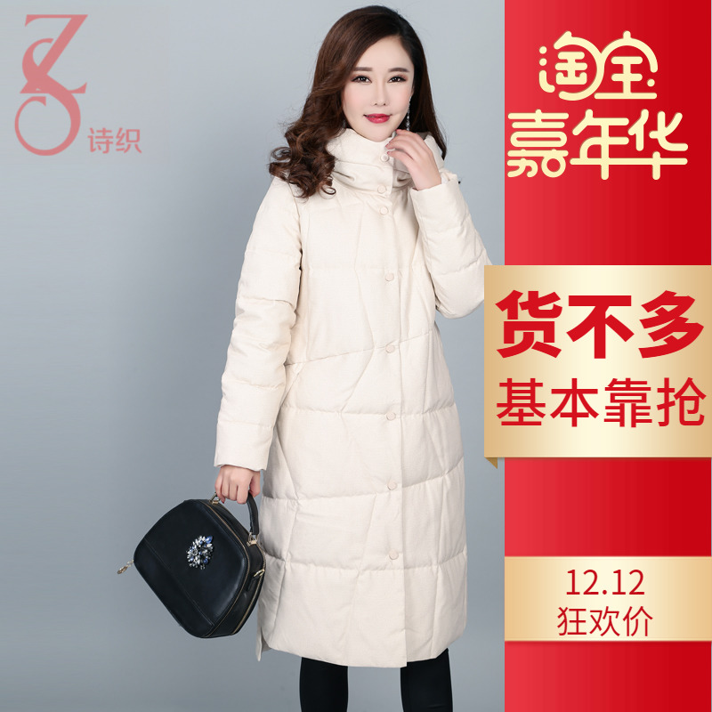 诗织羽绒服女长款连帽冬季新款甜美气质羽绒衣加厚外套972008