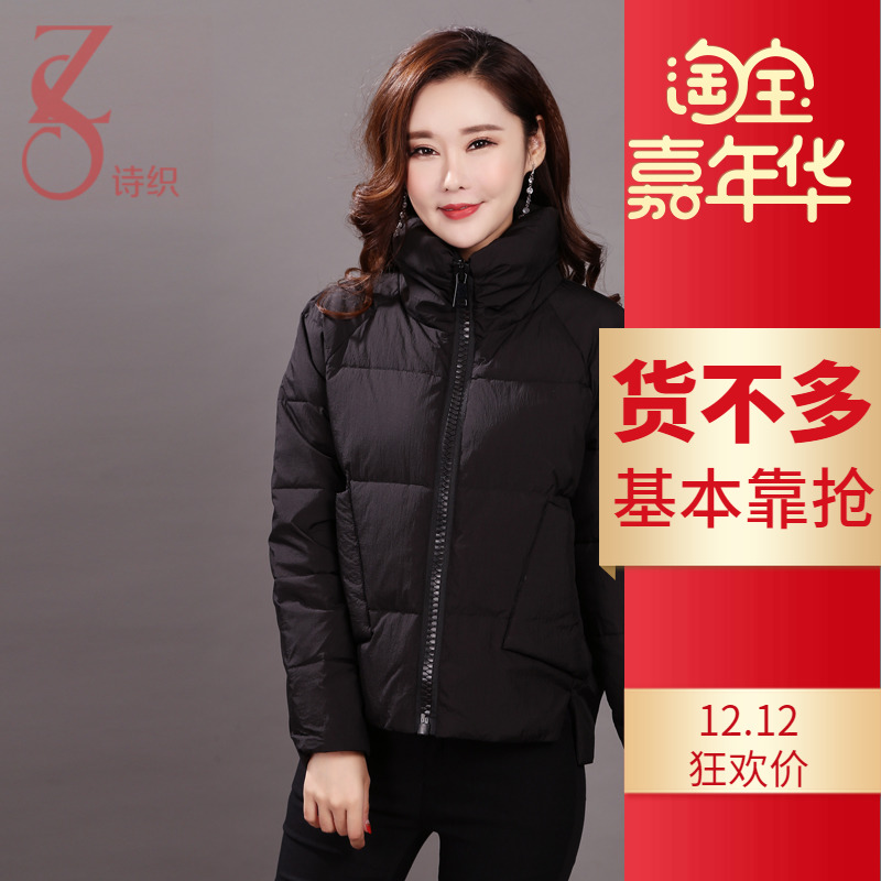 诗织羽绒服女短款加厚新款品牌正品甜美时尚半高领白鸭绒外套