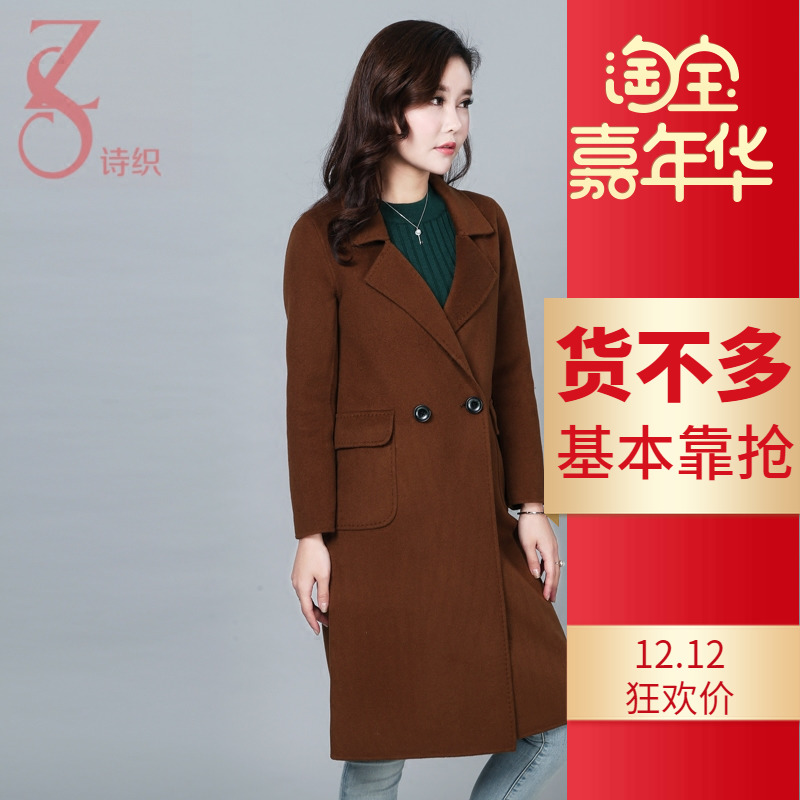 诗织双面呢大衣中长款女秋冬新款双排扣气质毛呢外套DY5320