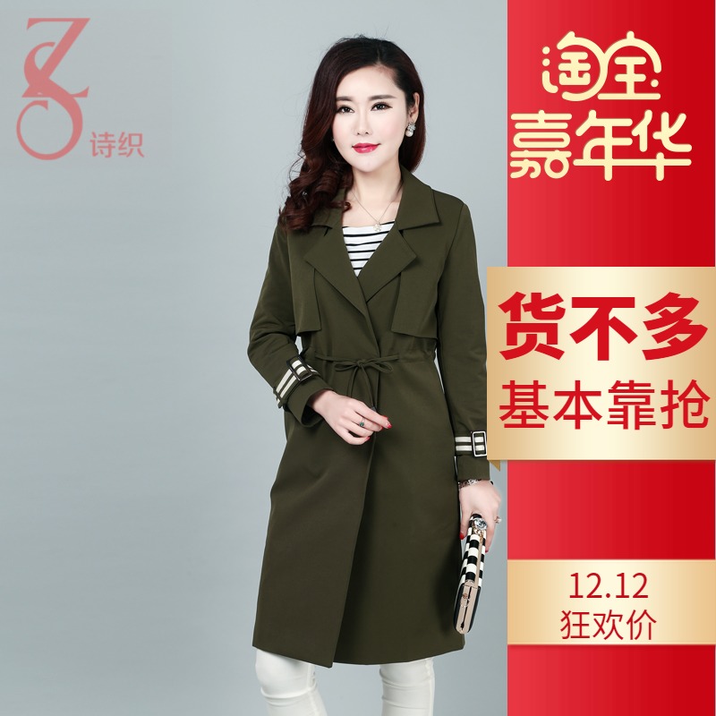 诗织春秋新款风衣女中长款上衣韩版修身显瘦外套 AM88-3067