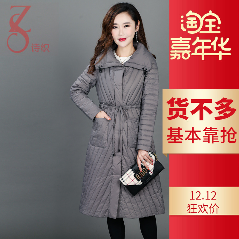 诗织轻薄羽绒服女长款过膝新款韩版修身白鸭绒保暖外套972077