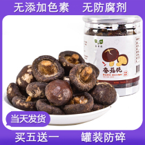 China Taiwan Meisimeng Shiitake mushroom chips Ready-to-eat dried fruits and vegetables Pregnant women and children healthy net red snacks vegetables