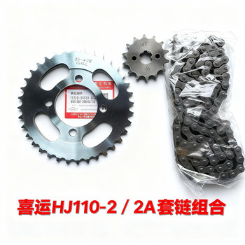 Xiyun hj110-ae/2acd chain sprocket set