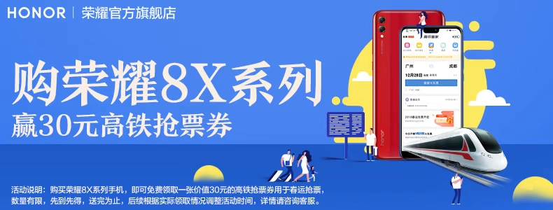 [Phiên bản đầy đủ của thời gian giới hạn 3 miễn phí] Huawei HONOR / vinh quang vinh quang 8X màn hình điện thoại di động toàn màn hình chiếm tới 91% * trang web chính thức của điện thoại thông minh trò chơi mới giới trẻ cửa hàng chính thức giá samsung a12