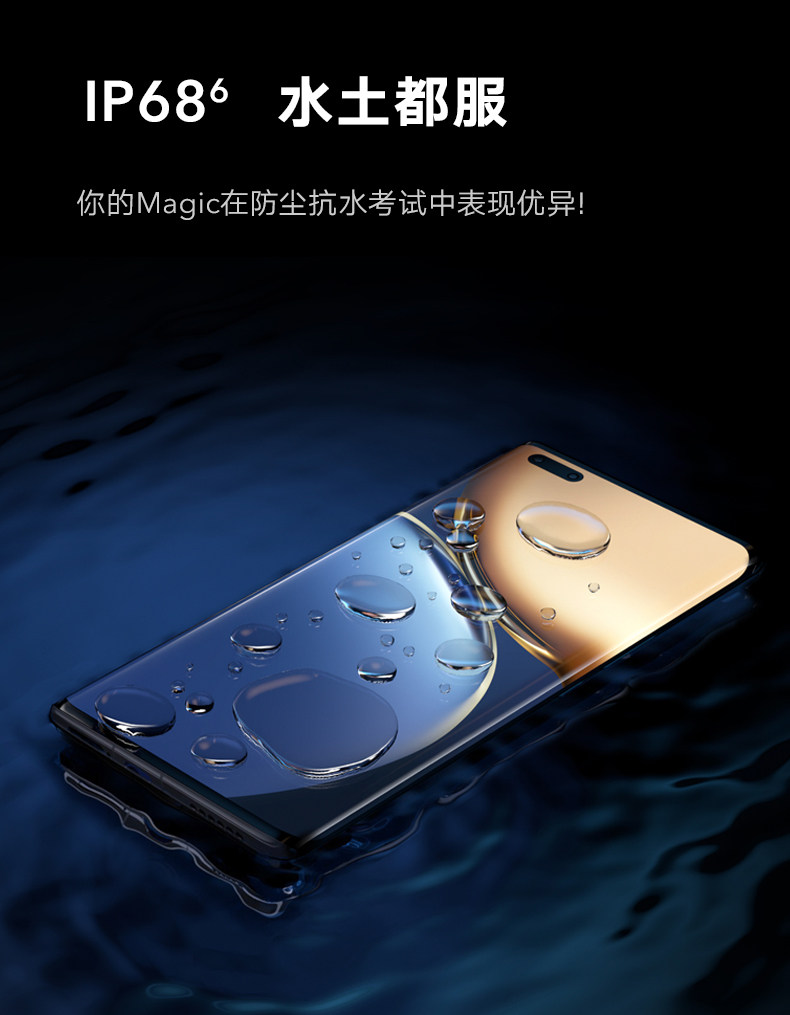 HONOR 荣耀 Magic3 Pro 5G智能手机 8GB+256GB 图6