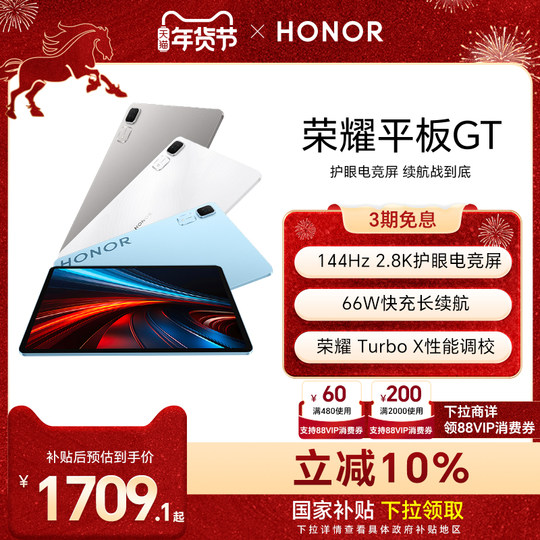 Honor Tablet GT Tablet PC 2,8K Augenschützender E-Sport-Bildschirm Langer Akku Spielbüro AI Learning Offizieller Flagship-Store Echtes neues Produkt GT