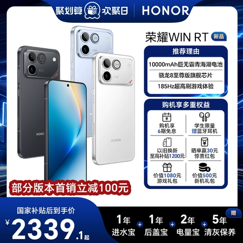 [Выпуск нового продукта] Новый мобильный телефон Honor WIN RT 10000 мАч, гигантский аккумулятор на озере Цинхай, 185 Гц, сверхвысокое обновление, игровой опыт, официальный флагманский магазин, официальный сайт, новый и аутентичный
