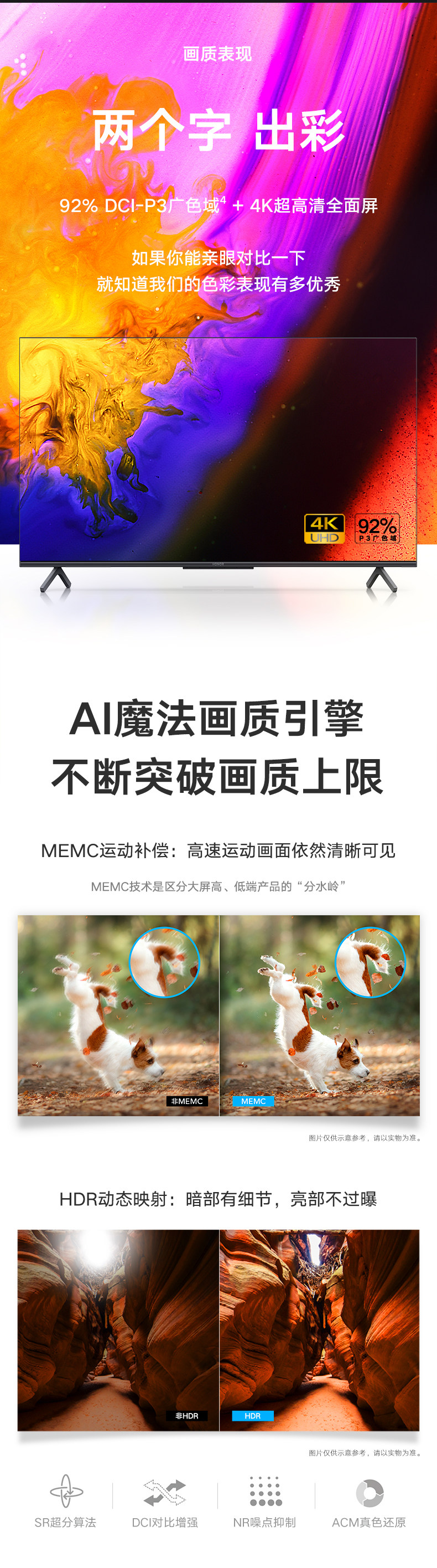 华为荣耀 智慧屏X1 65英寸 可播放30帧8K视频 图6
