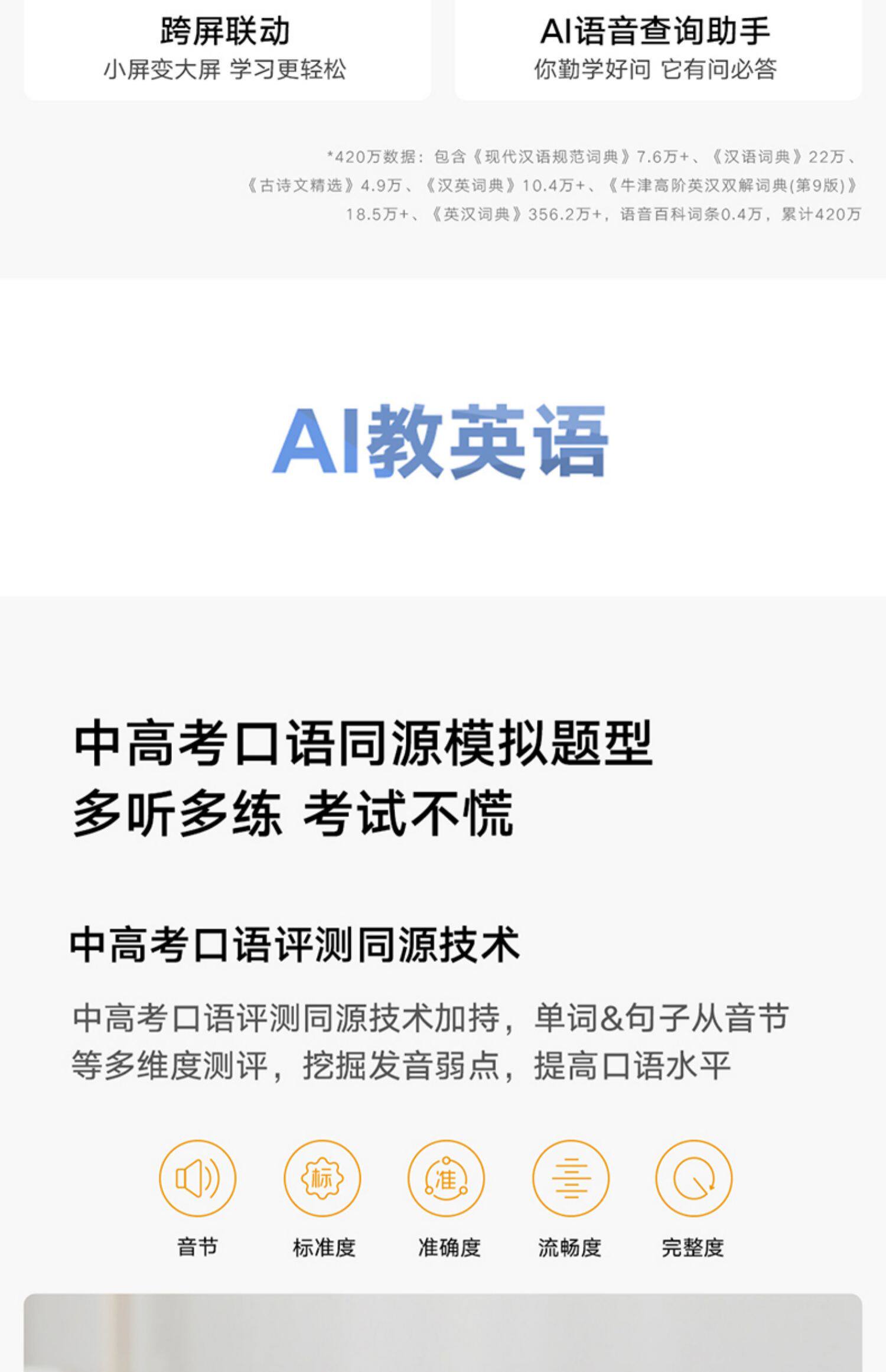 Электронный словарь 荣耀亲选点读笔阿尔法蛋ai词典笔小学初中高中英语学习翻译便携笔