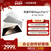 [Official Website] Honor/Glory Tablet Magicpad3 Tablet Computer 13.3inch High-Refresh Rate Eye-Protection Screen for Learning, Office Work, and Creation Official Flagship Store 2025 New Model