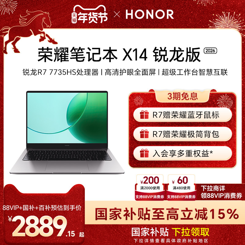 Honor Notebook X14 Ryzen Edition 2026 R7-7735Hs High-Performance Processor, High-Definition Eye-Protection Screen, Long Battery Life, Thin and Lightweight Laptop