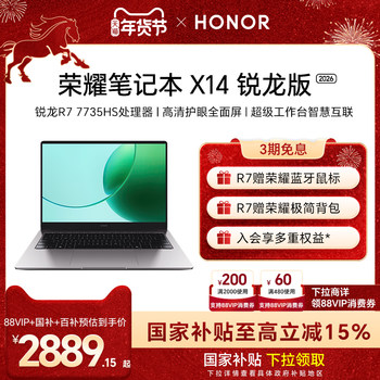Honor Notebook X14 Ryzen Edition 2026 R7-7735Hs High-Performance Processor, High-Definition Eye-Protection Screen, Long Battery Life, Thin and Lightweight Laptop