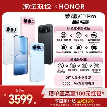 Honor 500 pro 5g mobile phone 200 million portrait all-round live streaming 8000mah qinghai lake battery snapdragon 8 supreme flagship core official authentic flagship store