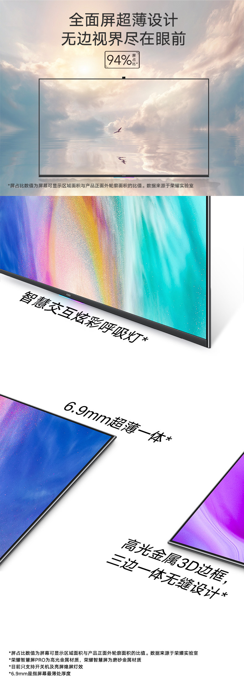 荣耀智慧屏PRO 4k超清 鸿蒙系统 无广告 55英寸 图8