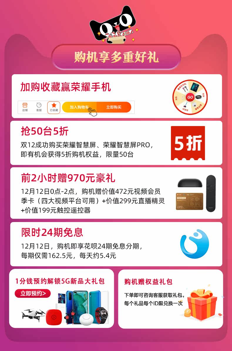 荣耀智慧屏PRO 4k超清 鸿蒙系统 无广告 55英寸 图3