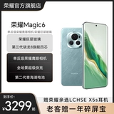 Honor, умные часы, мобильный телефон с чипом, стеклянная батарея из провинции Цинхай, 5G