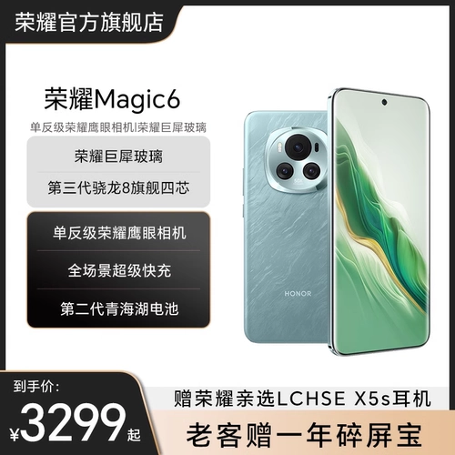 Honor, умные часы, мобильный телефон с чипом, стеклянная батарея из провинции Цинхай, 5G