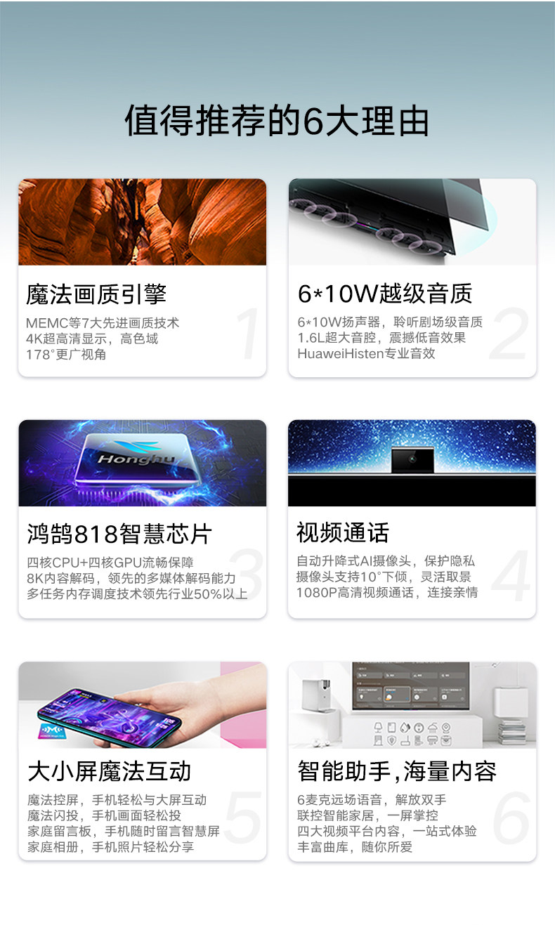 荣耀智慧屏PRO 4k超清 鸿蒙系统 无广告 55英寸 图7