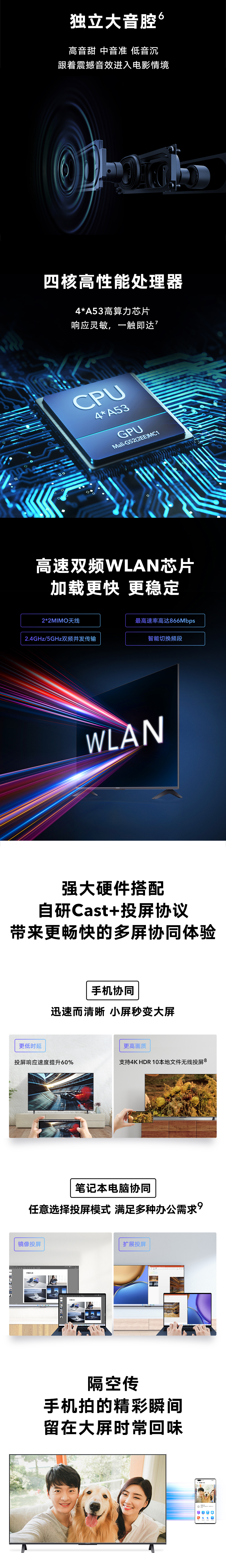 华为荣耀 智慧屏X2 55英寸 4K全面屏智能电视机 图5