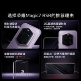 【Официальный веб-сайт】 Honor/Honor Magic7 RSR Porsche Design 200 миллионов супер-фоточувствительных телеобъектив Чести Алмаз Гигант Глигант Официальный Флагманский Магазин Официальный официальный сайт Новые и аутентичные продукты