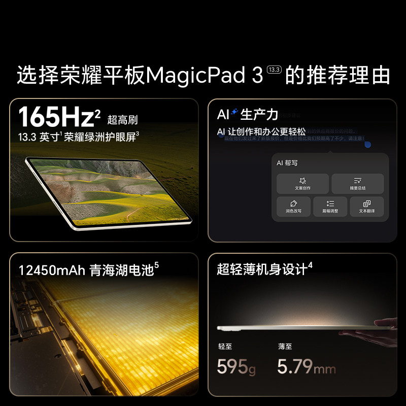 [Official Website] Honor/Glory Tablet Magicpad3 Tablet Computer 13.3inch High-Refresh Rate Eye-Protection Screen for Learning, Office Work, and Creation Official Flagship Store 2025 New Model