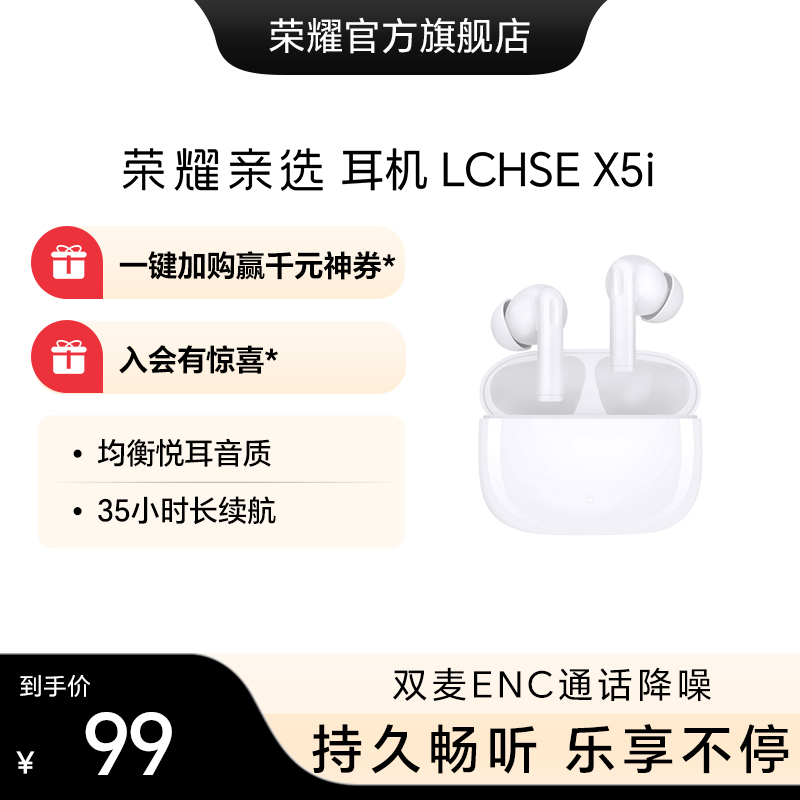 Glory pro-choice headphones LCHSE X5i Wireless Bluetooth in-ear noise reduction Sport quality extra-long standby headphones-Taobao