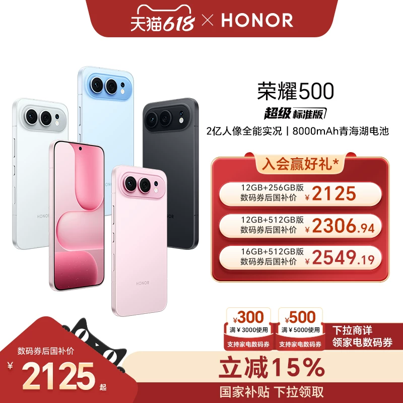 Honor, смартфон, стильный аккумулятор из провинции Цинхай, 8000mAh, официальный флагманский магазин