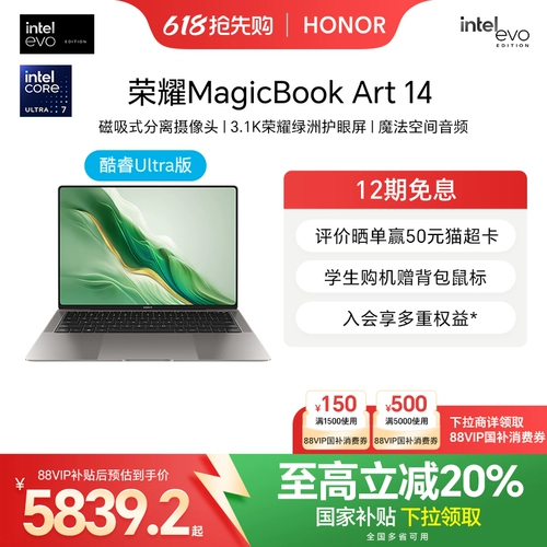 Honor, сверхлегкий ультратонкий ноутбук, magicbook, intel core, защита глаз