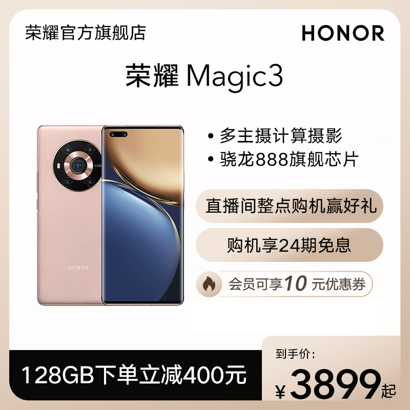 HONOR Honor Magic3 Mobile Phone Snapdragon 888 Flagship Chip Multi-Main Camera Computational Photography 89° Super Curved Screen Official Flagship Store Official Website Smart Game Camera 5G