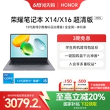 [Правительственная субсидия 20%] Honor Notebook x14 Ultra-Clear Версия 13-го поколения Стандартный процессор давления 2,8K 120 Гц высокогоребенового экрана с высоким показателем с высоким показателем с высоким показателем с высоким показателем с высоким уровнем экрана тонкий и светлый ноутбук