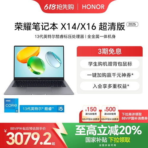 [Правительственная субсидия 20%] Honor Notebook x14 Ultra-Clear Версия 13-го поколения Стандартный процессор давления 2,8K 120 Гц высокогоребенового экрана с высоким показателем с высоким показателем с высоким показателем с высоким показателем с высоким уровнем экрана тонкий и светлый ноутбук