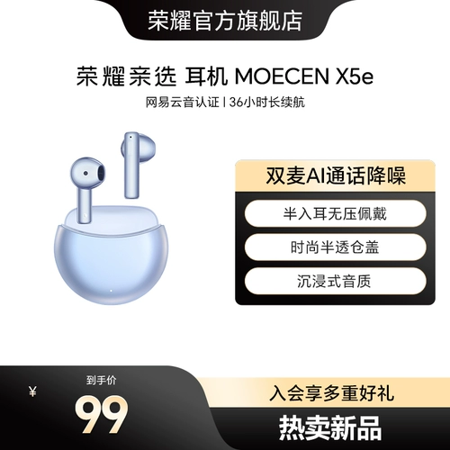 荣耀亲选 Наушники, водонепроницаемая высококачественная экшн-игра, x5