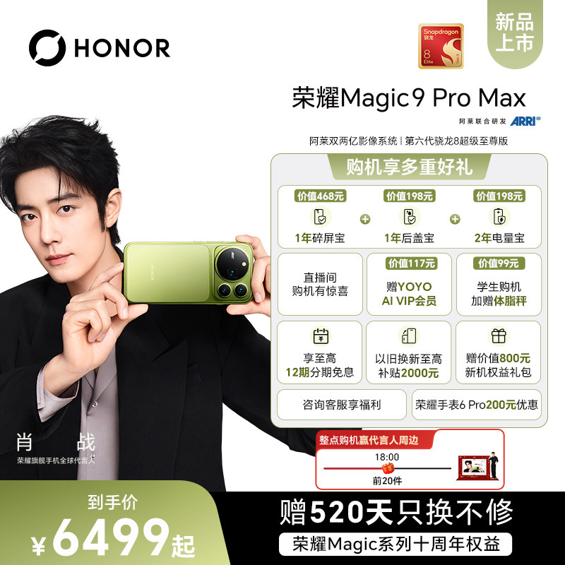 【เปิดตัวสินค้าใหม่】Honor/Glory Magic9 Pro Max สมาร์ทโฟนรุ่นใหม่ กล้องคู่ความละเอียดสูงพิเศษ 200MP ชิปเซต Snapdragon 8 รุ่นที่ 6 รุ่นพิเศษ เครื่องแท้จากศูนย์จำหน่ายเรือธงอย่างเป็นทางการ