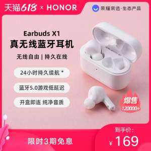 荣耀亲选蓝牙耳机真无线耳机双耳运动降噪入耳式Earbuds X1手机