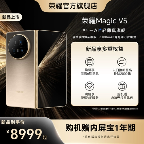 Honor, легкий и тонкий умный мобильный телефон, 8.8мм, бизнес-версия, широкий экран, официальный флагманский магазин