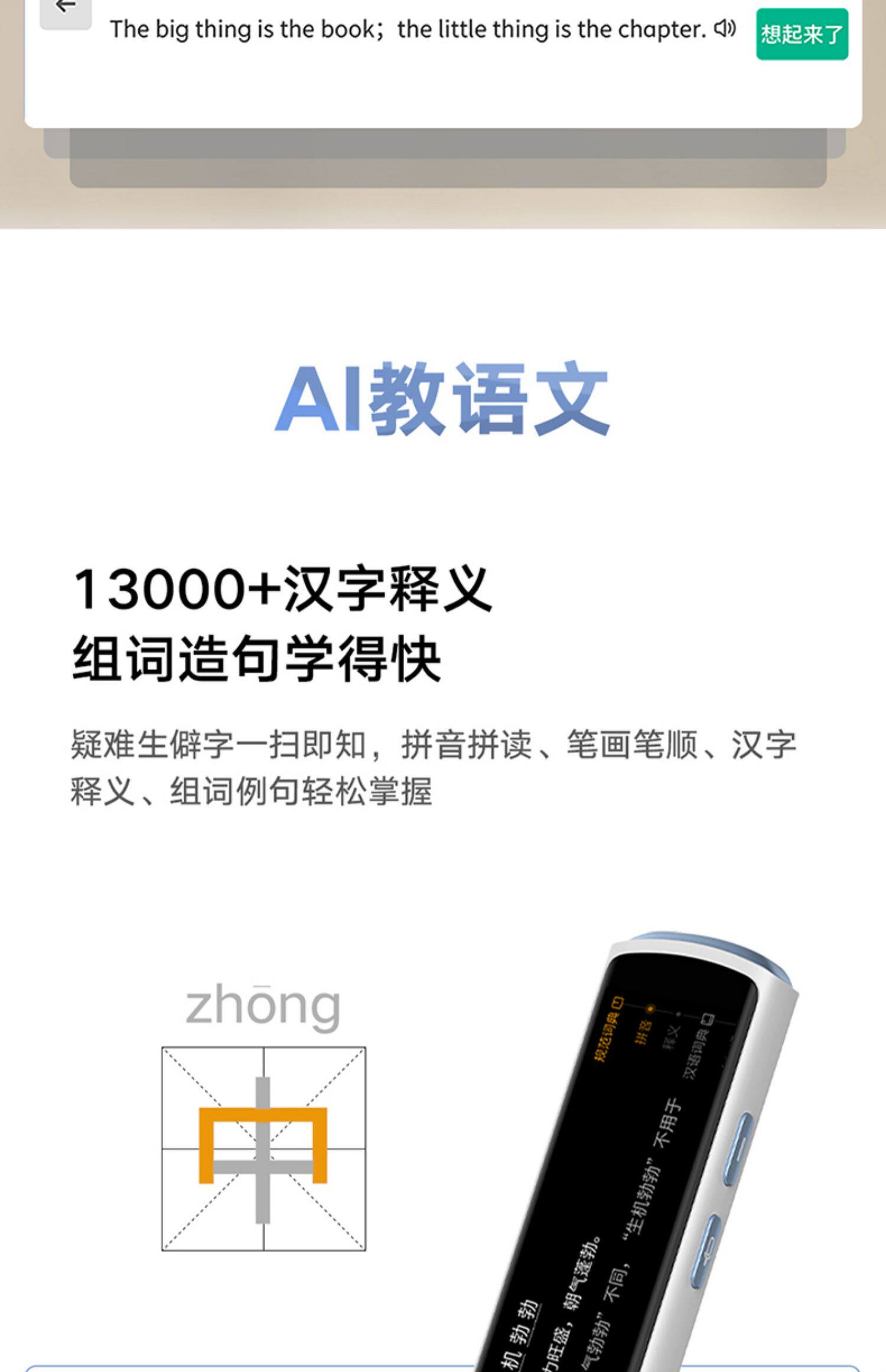 Электронный словарь 荣耀亲选点读笔阿尔法蛋ai词典笔小学初中高中英语学习翻译便携笔