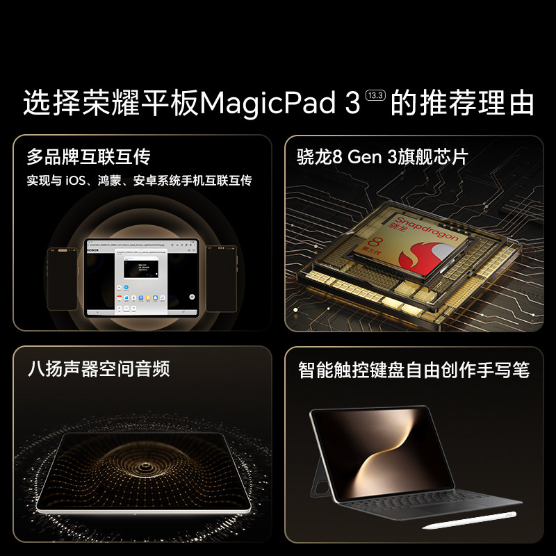 [Official Website] Honor/Glory Tablet Magicpad3 Tablet Computer 13.3inch High-Refresh Rate Eye-Protection Screen for Learning, Office Work, and Creation Official Flagship Store 2025 New Model