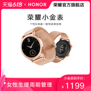 荣耀小金表 智能手表女士血氧续航运动音乐手环荣耀手表2  MagicWatch2 Watch