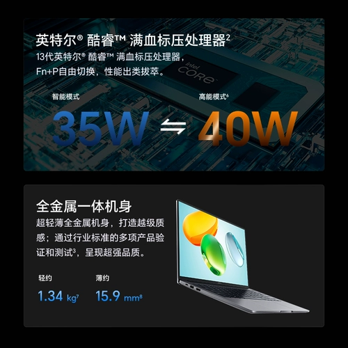 [Правительственная субсидия 20%] Honor Notebook x14 Ultra Definition Edition 13-го поколения. Стандартный процессор давления 2,8K 120 Гц высокая вспышка высокая оценка экрана с высокой оценкой тонкий ноутбук