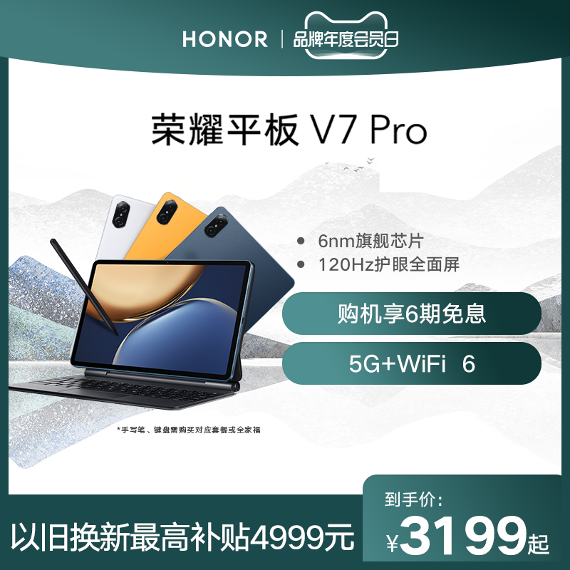 Glory Flat V7 Pro 5G All Netcom Edition Entertainment Office Two-in-one Computer Games 120hz Eye Care Eat Chicken Pad Full-screen Mobile Phone Association